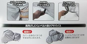 かげ Amazon.co.jp: サギサカ(SAGISAKA) 自転車 カバー イイネ 風飛び